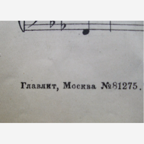 Обложка нот Атланта. Остроумова-Лебедева  А. 1927г.   бумага. литография