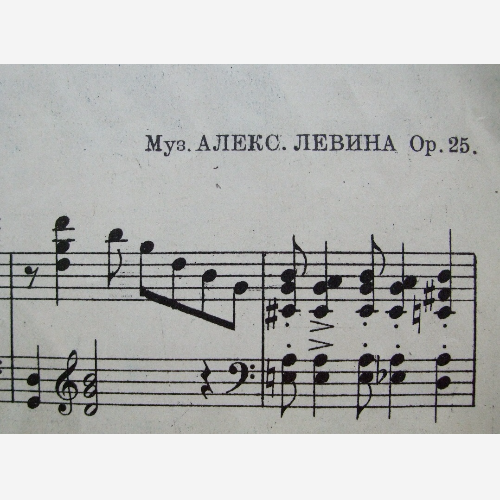 Обложка нот Атланта. Остроумова-Лебедева  А. 1927г.   бумага. литография